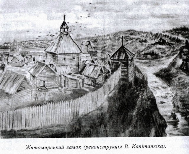 Житомирський замок