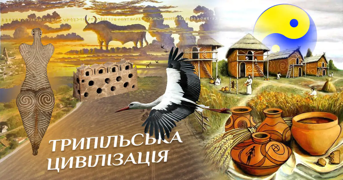 Трипільська культура в Україні