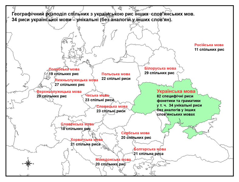 Географічний розподіл словянских мов